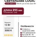 Магнитный трековый светильник LOGIC Q900 8.27 SNB DALI
