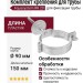 Комплект крепления для трубы Aquasystem RR 20, цвет мраморно-белый, размер 125/90.