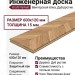 Инженерная доска Kraft Parkett Венгерская ёлка Дуб рустик 600х120 мм Арт. 3