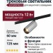 Магнитный трековый светильник SUPERSPIKE Q 12 CCT SN ZIGBEE