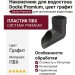 Наконечник для водостока Docke Premium, цвет графит
