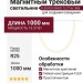 Магнитный трековый светильник FLEX R25 SPACE 13.27 W 1000
