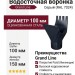 Водосточная воронка Grand Line, Серый (RAL 7024)