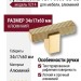 Ручка кнопка 9214 0008 GL-GL, материал Алюминий, отделка Золото, 34*17*60 мм
