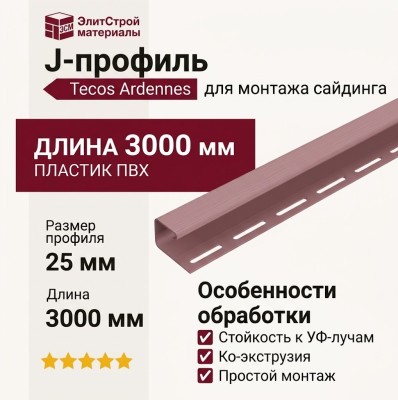 J-профиль Tecos Ardennes Пыльная роза