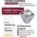 Ручка кнопка 200204PB030CR, материал Латунь, отделка Кристаллы Swarovski Хром, 30*30 мм
