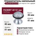 Ограничитель напольный Linea Cali 201272 CS, материал Латунь, отделка Хром, 46*41 мм