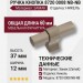 Ручка кнопка 8720 0008 NB-NB, материал Замак, отделка Никель, 37*12*60 мм