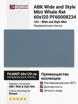 ABK Wide and Style Mini Whale Ret 60x120 PF60008234