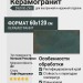 Grespania Distrito Zinc 60x120 44DS59R