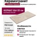 Flaviker Navona Bone Cross Ret 60x120 PF60005940