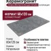 Ariana Memento Bruges Smoke Nat R 60x120 0012929