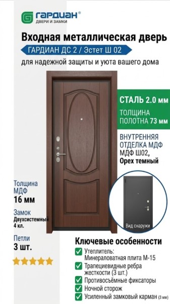 Входная металлическая дверь ДС 2  16 Эстет Ш 02