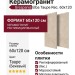 Grespania Elba Taupe Rec. 60x120 44EA29R
