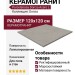 Porcelanosa Dorcia Acero L 120x120 100348026