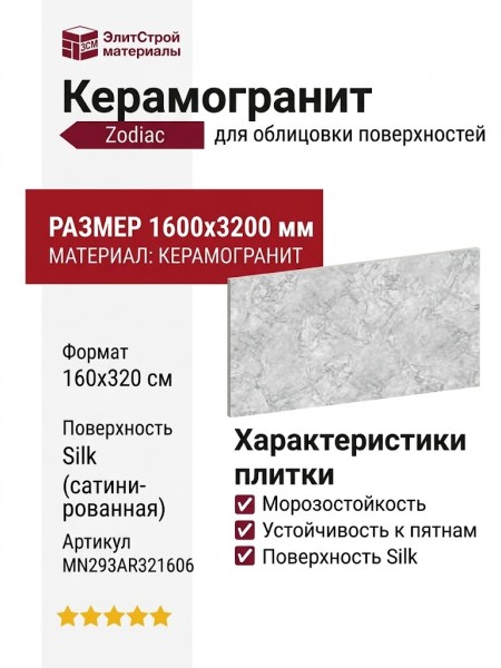 Zodiac Calacatta Grey Silk 160x320 MN293AR321606