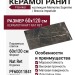 Flaviker Memories Supreme Memories Breccia Imperiale Nat Ret 60x120 PF60011841