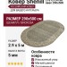 Ковер Shenill 27812-24188 овал 290x500