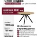 Cтoл Фoджa