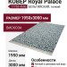 Ковер Royal Palace 17763-4666 195x300