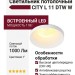Светильник потолочный CITY L 11 DTW W