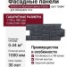 Фасадные панели Grand Line, Крупный камень Classic, Графит