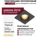 Светильник потолочный CITY MINI 7.30 B FB