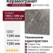Staroslabs Polished Tundra Gris Luminous 120x120 С0006091