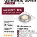 Светильник потолочный CITY X 11.30 S FW