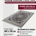 Ковер Maktub 7005-000 400x700