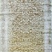Ковер Kunduz 5089 498440 400x600