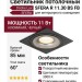 Светильник потолочный SFERA R 11.30 BS FB