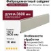 Фиброцементный сайдинг CEDRAL Smooth С08