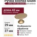 Ручка кнопка Giusti WPO.799Y.000.M00F3, материал Замак, отделка Золото, 42*29*27 мм