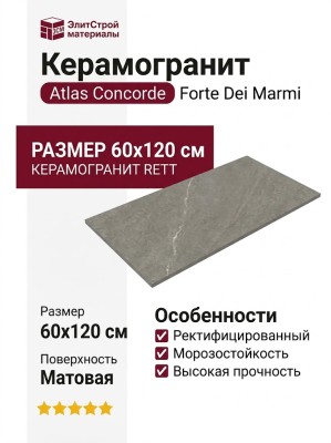 Atlas Concorde Forte Dei Marmi Rock Ven. Grey Rett 60x120 610010005825