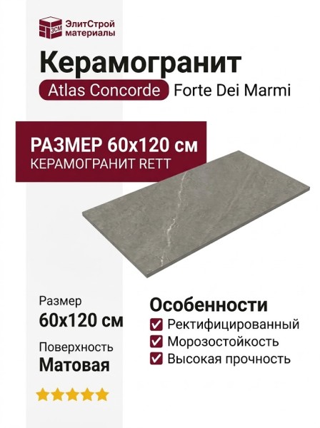 Atlas Concorde Forte Dei Marmi Rock Ven. Grey Rett 60x120 610010005825