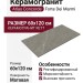 Atlas Concorde Forte Dei Marmi Rock Ven. Grey Rett 60x120 610010005825
