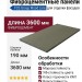 Фиброцементные панели FCS Group Wood Line F59