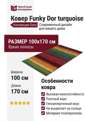 Ковер Funky Dor turquoise 100x170
