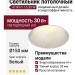 Светильник потолочный ATIKA F 15.30 W