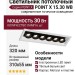 Светильник потолочный POINT X 15.30 WB