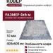 Ковер Armina 3858A blue 400x600