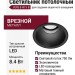 Светильник потолочный VERS 8.40 V B