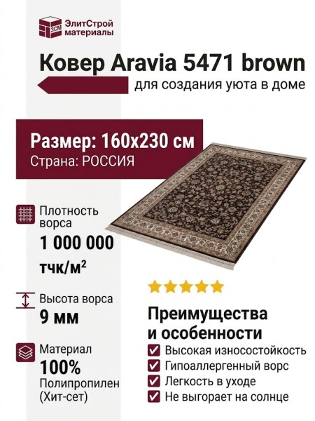 Ковер Kunduz 5138 498580