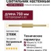 Светильник настенный LOGIC WALL Q750 10.27 PBR