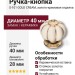 Ручка кнопка S-101 GOLD CREAM, материал Замак Керамика, цвет Кремовый, отделка Золото Керамика, 40*d=40/28 мм
