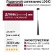 Светильник подвесной LOGIC RC550 5.30 B + BASE V