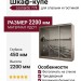 Шкаф-купе Leonardo 774