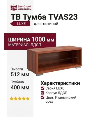 ТВ Тумба  TVAS23