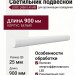 Светильник подвесной LOGIC Q900 8.40 WB + BASE F